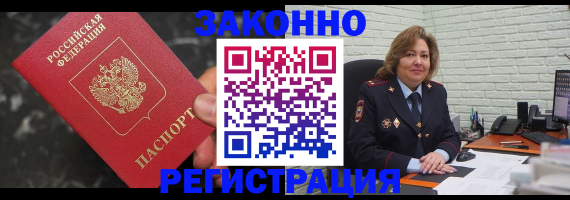 прописка паспорт в Урени