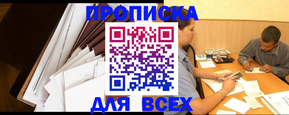 прописка в квартире в Урени