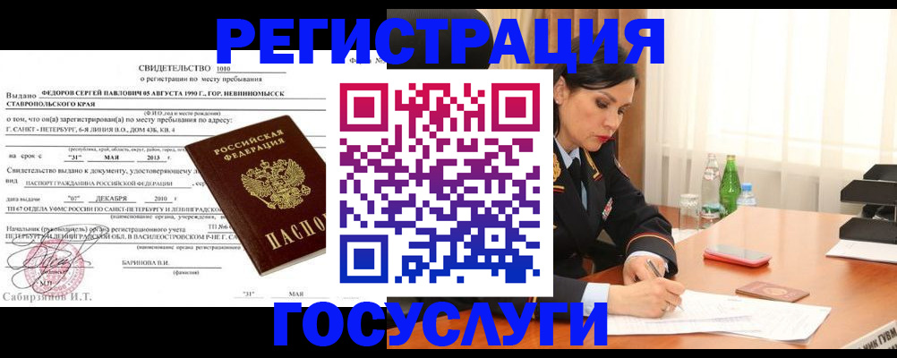 временная регистрация поиск в Урени