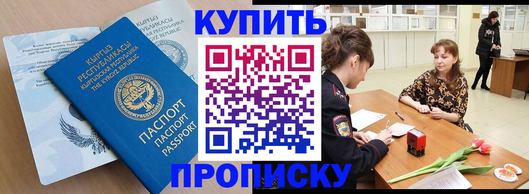 прописка гарантия в Урени