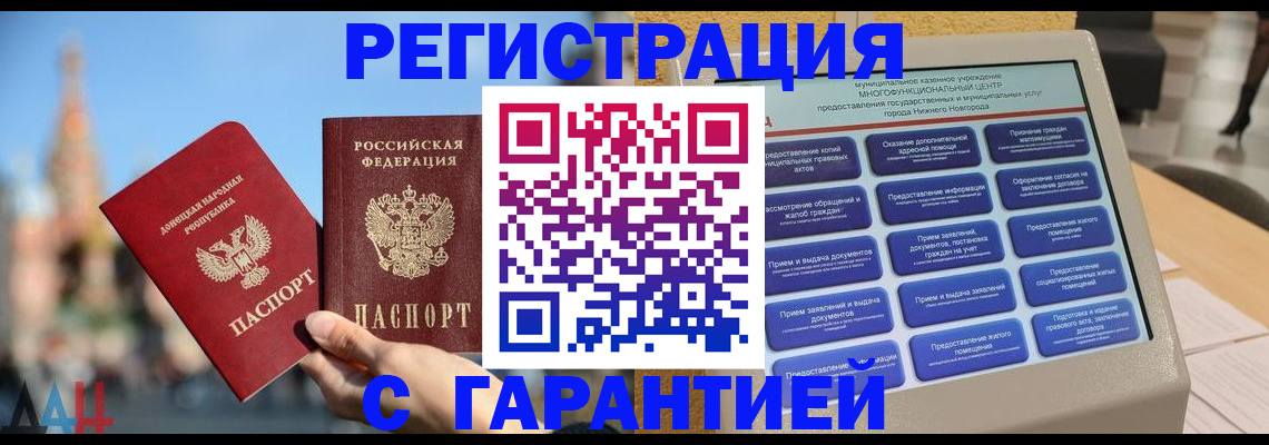 прописка поиск в Урени